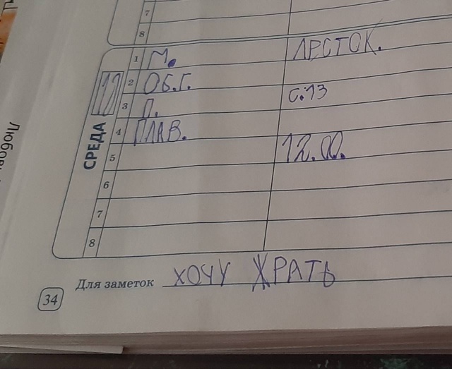 Женщина решила посмотреть дневник своего сына-первокл...