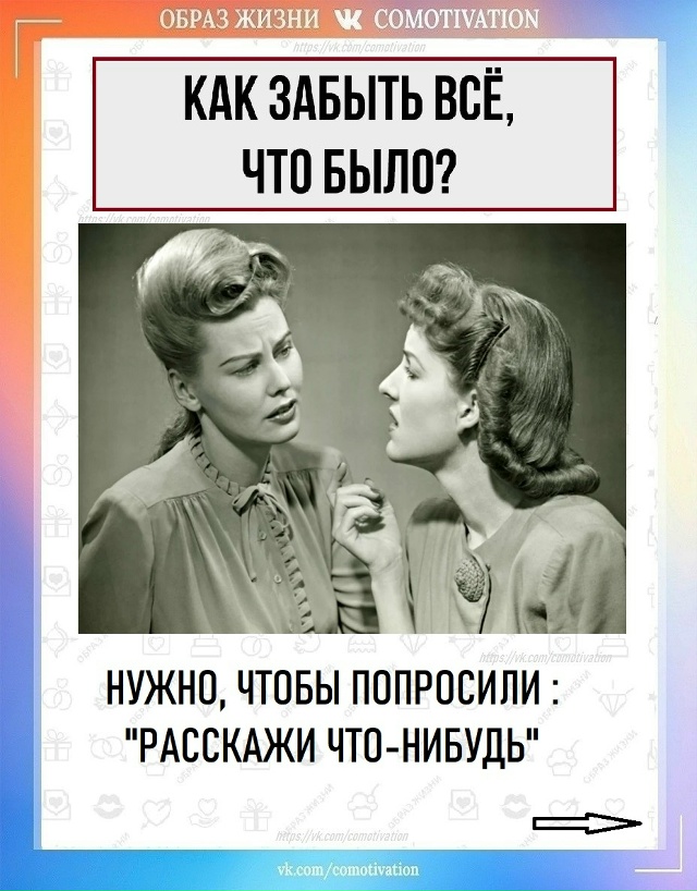 Ответы, которых вы не ждали, но точно запомните (9)