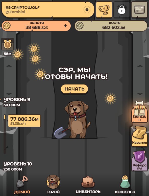 #Labrador 🐶
Начался счастливый час, можно собрать немного золота.
➡️ Зайти в проект Labrador 🐶 мо
