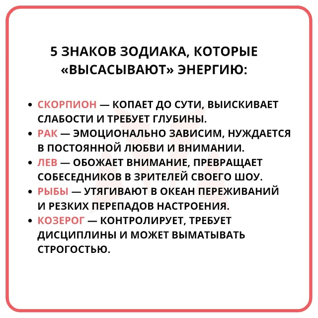 Астрологи назвали главных энергетических вампиров ср?...