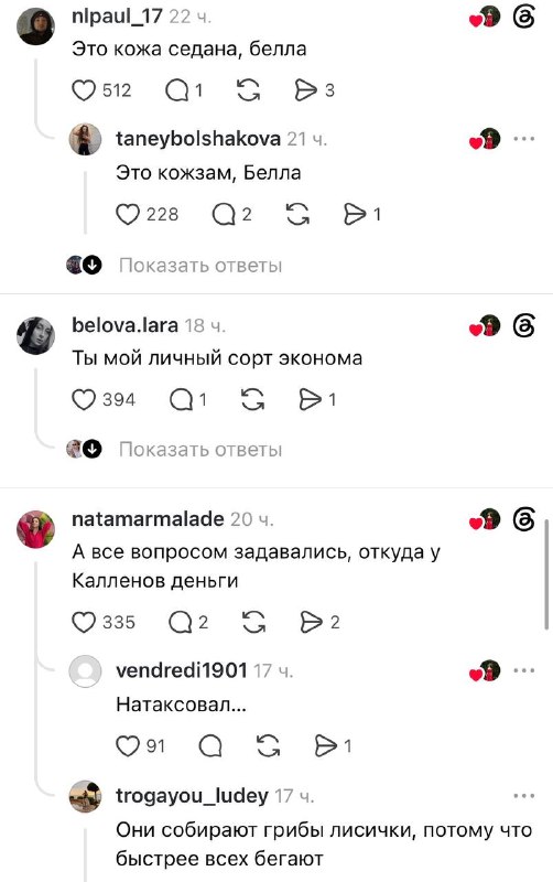 «Твой личный сорт эконома» — тред про таксиста Эдварта получила продолжение: юзеры превратили истори