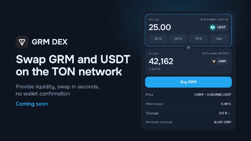 GRM DEX уже скоро.
Децентрализованная площадка обмена GRM на контрактах TON: обмен GRM и USDT со св