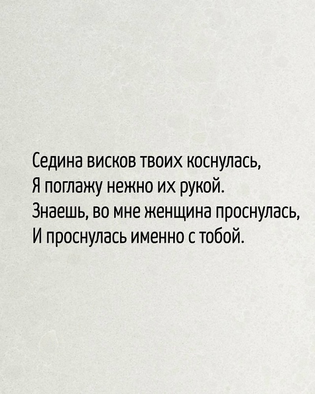 Какие прекрасные слова, дай бог чтоб так было у всех же?...