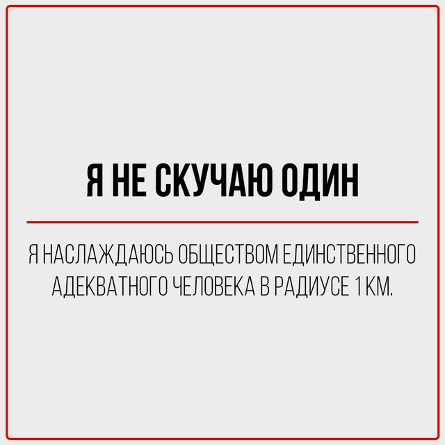 Я не оправдываюсь — я вдохновляю на пересмотр ваших ст...