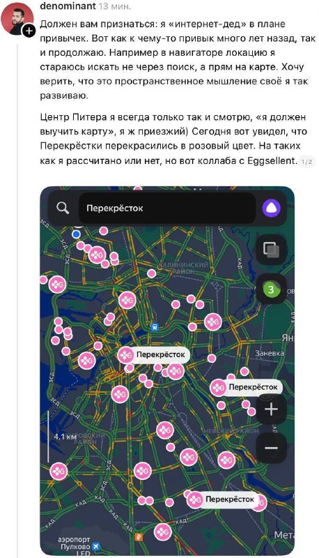 кто-то: бимбо-перекрёсток розового цвета в коллабе с Eggsellent не существует, он не может тебе навр