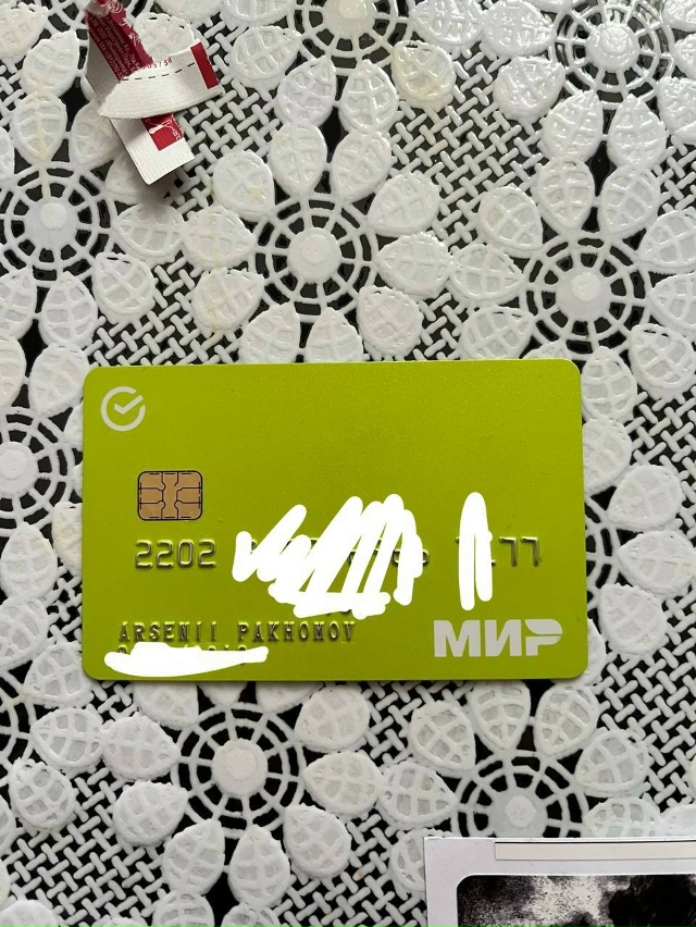 Потеряна карта возле 6 Гимназии, 7 ноября, около 14:00, она ...