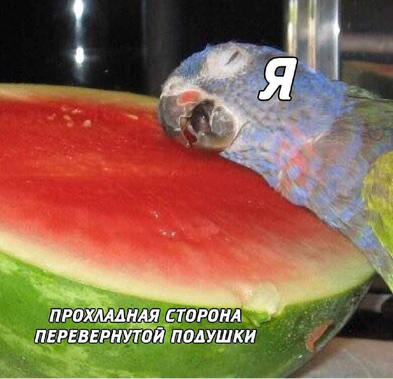 Идеально