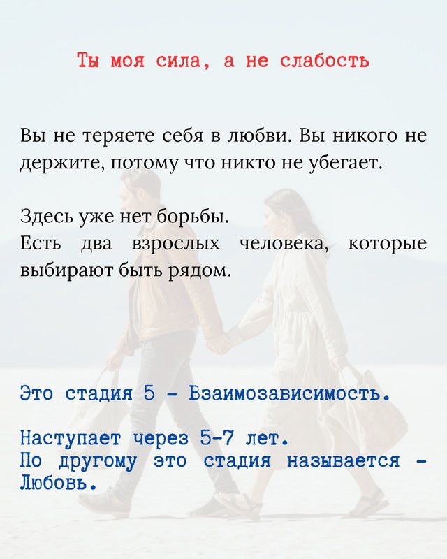 Сколько продлятся ваши отношения