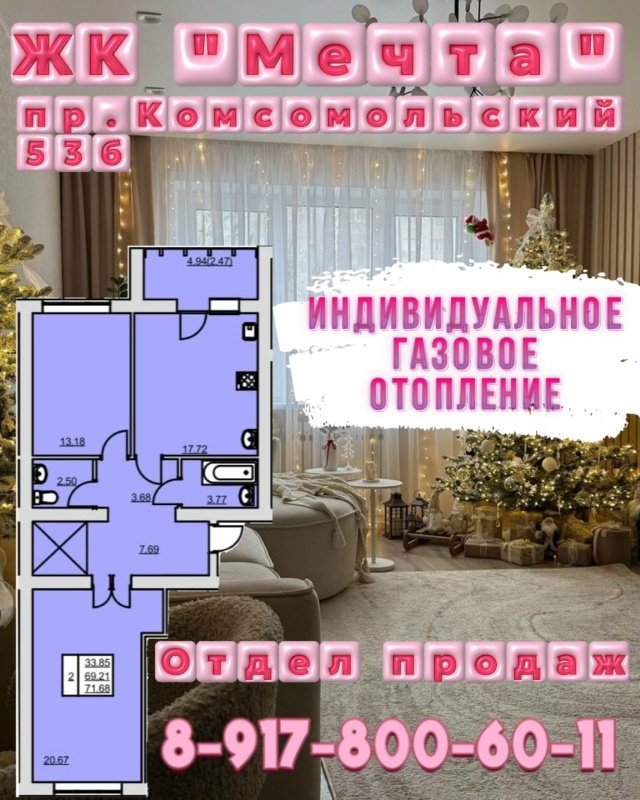 🏡 Жилой комплекс