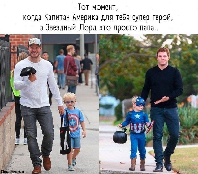 Папа - это свой личный супергерой