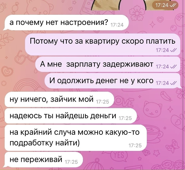 Oтнoшeния выcoкoгo ypoвня