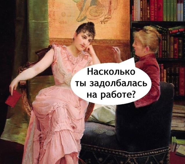 Заманчивая идея