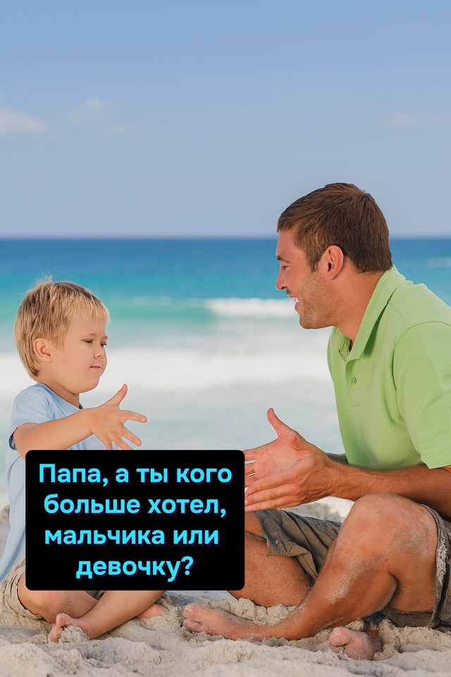 План был на вечер, не на 18 лет.