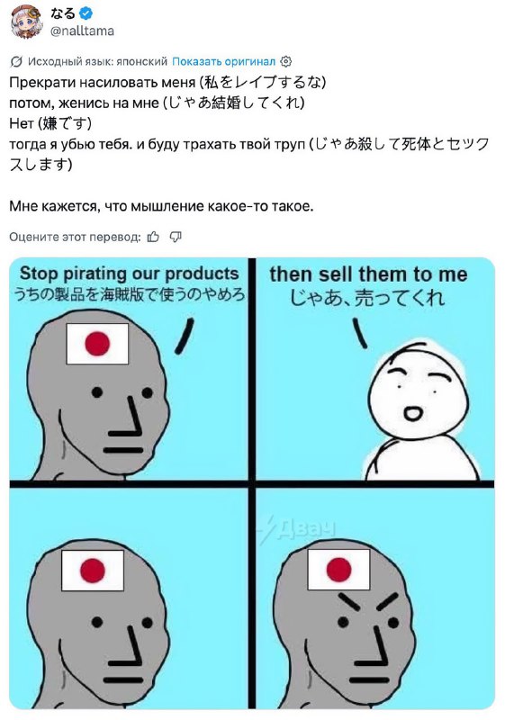 Благодаря автопереводу в X теперь можно прокачать свои знания португальской народной мудрости