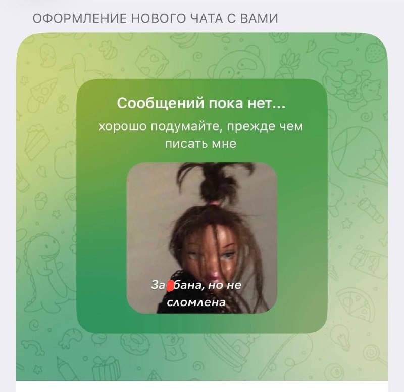 😅 Девушке отказали в собеседовании из-за приветственного сообщения в Telegram