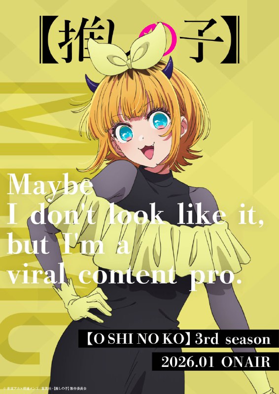 💖Новые постеры персонажей 3 сезона аниме «Звездное дитя»
Премьера состоится 14 января 2026 года. Ст