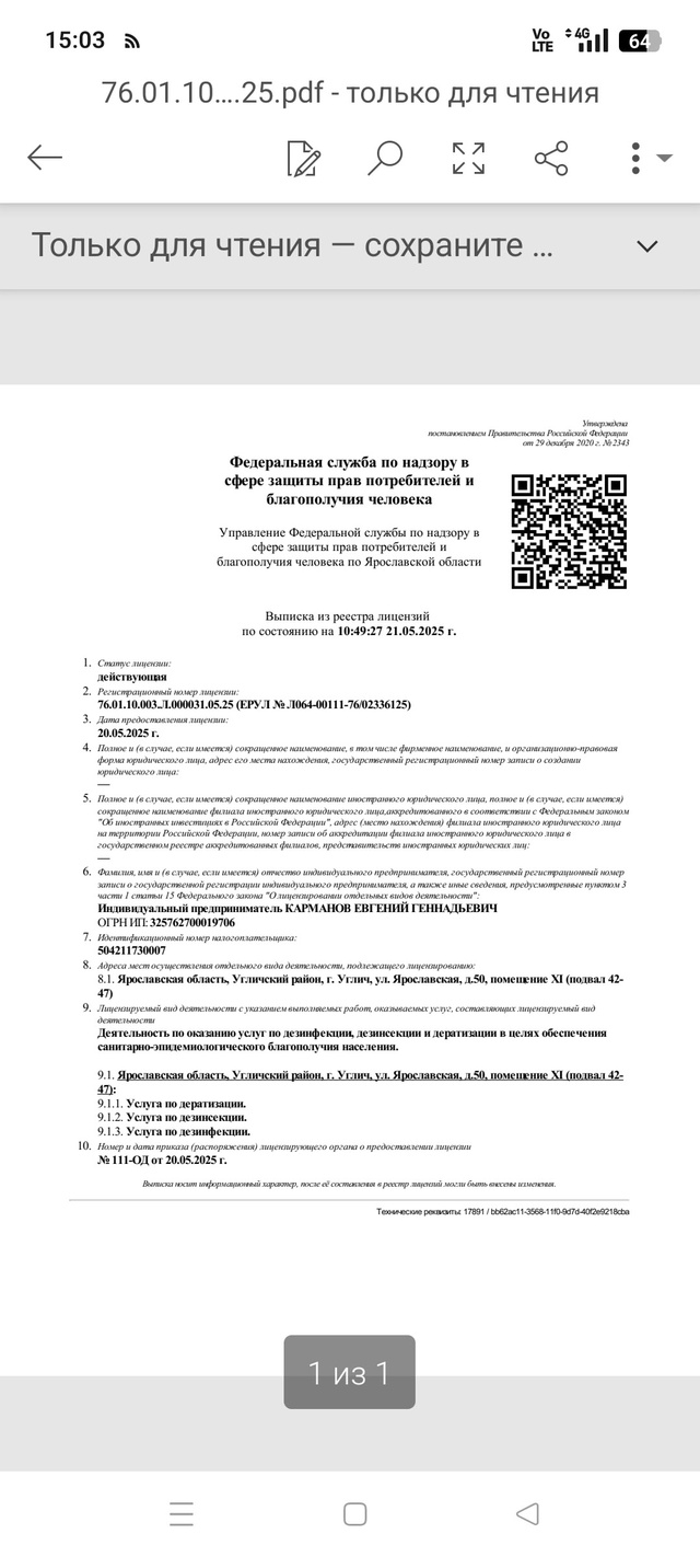 Компания 