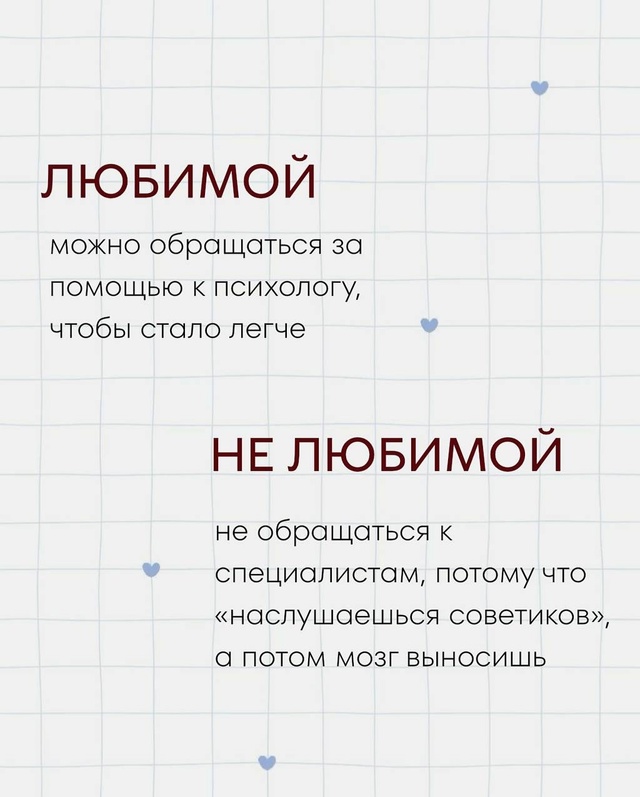 Любовь не про то, чтобы постоянно подстраиваться и быт?...