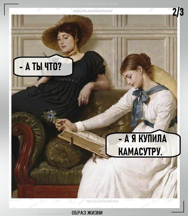 Субботним вечером.