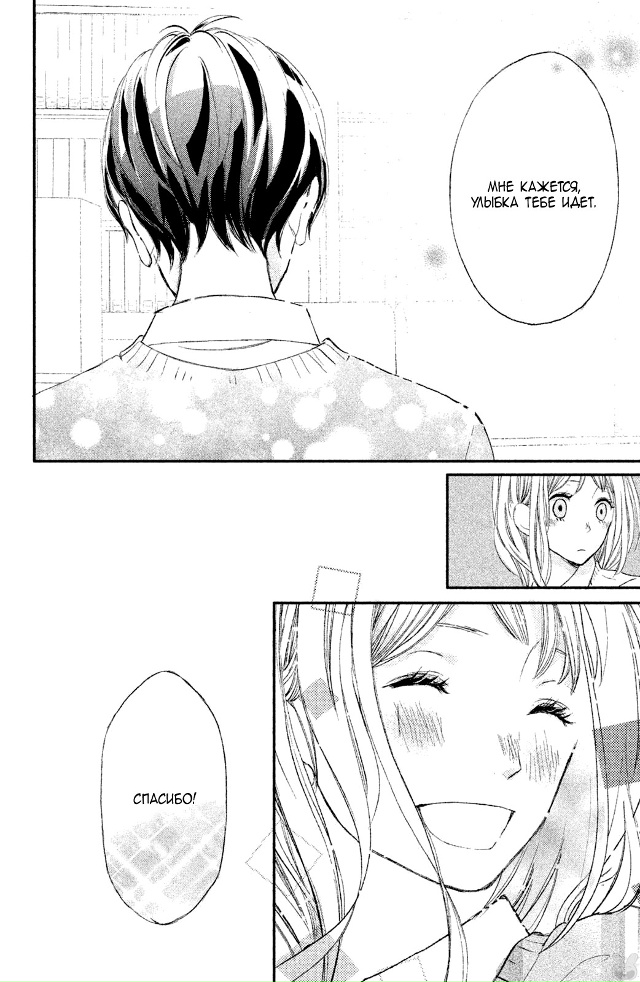 И все же, ты такой милый