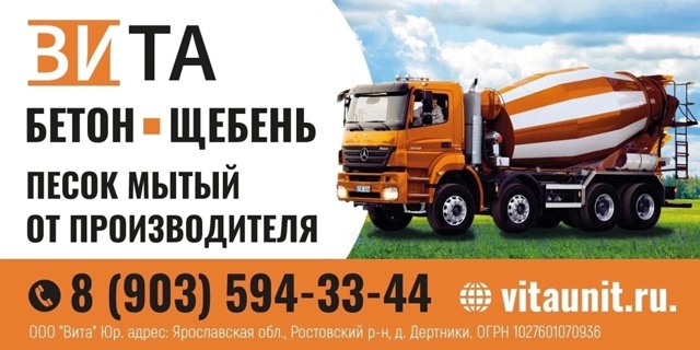 Для строительства, ремонта бетон, щебень и песок
Предо?...