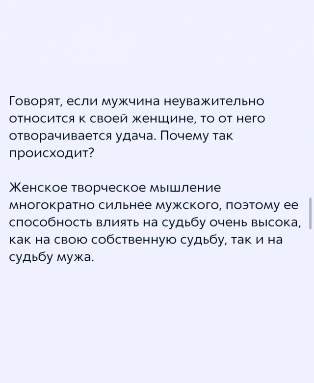 Секрет успеха мужчин в женщинах😅