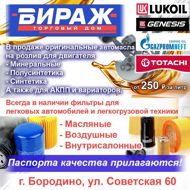 erid: 2Vtzqws4AK9
📢Уважаемые жители города Бородино
В Торгов...