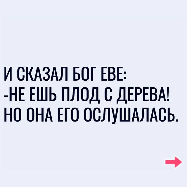 Вот-вот)