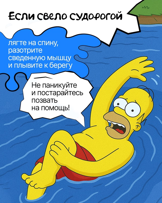 🌊 Отдых на воде может принести не только радость
Даж...