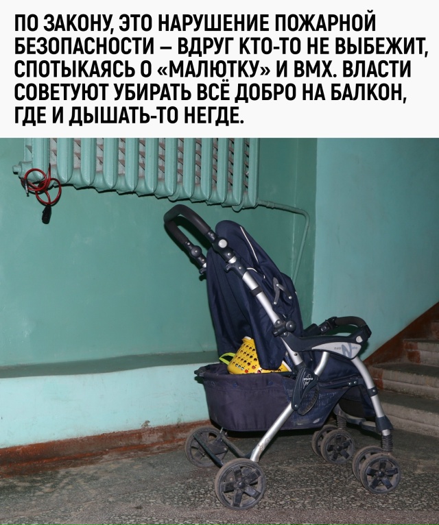 Пожарные говорят «уберите коляску из подъезда», а комм...
