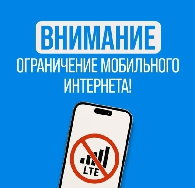 ‼ 📡 В Архангельской области отключили мобильный инте...
