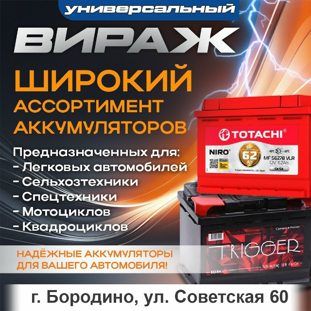 erid: 2Vtzqws4AK9
Торговый Дом УНИВЕРСАЛЬНЫЙ ВИРАЖ
ПРЕДЛАГАЕТ...