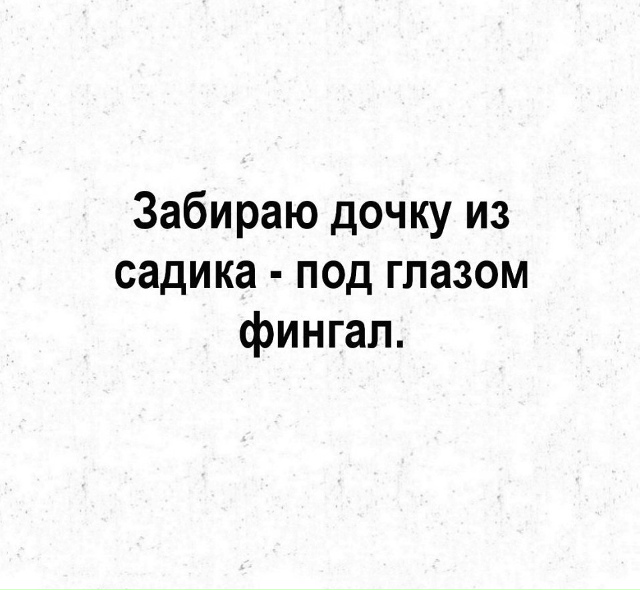 У них с детства уже эти претензии😅