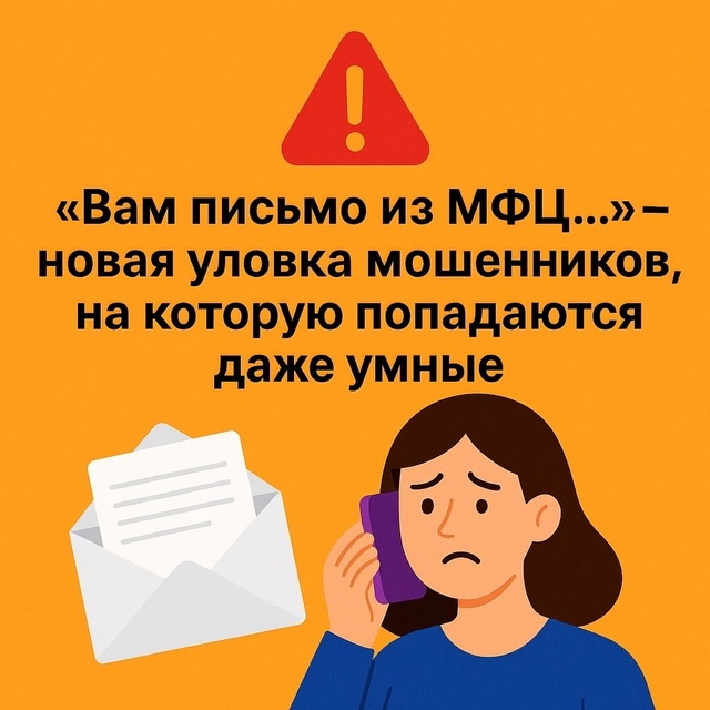 Полиция предупреждает!
❗️ Осторожно! Мошенники❗