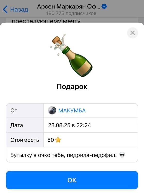 Задержанному сегодня Арсену Маркаряну за осорбление русских по национальному признаку дарят на канал