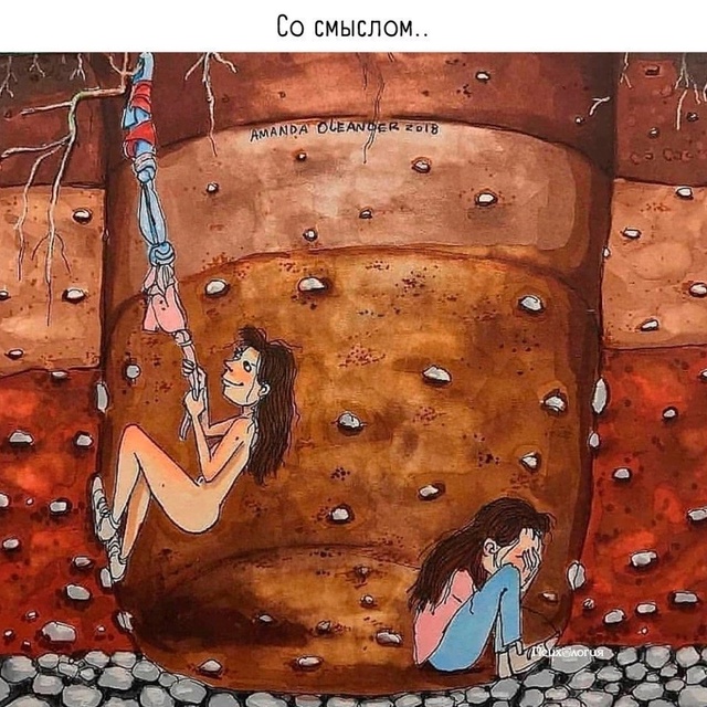 никогда не спешите опускать руки..