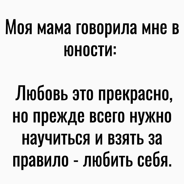 Лишь бы не старели
Пересылайте посты близким, ставьт?...