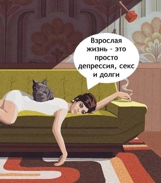 Иногда просто депрессия и долги😅