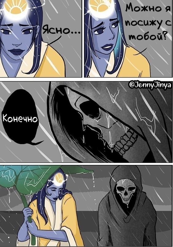 Грустно..