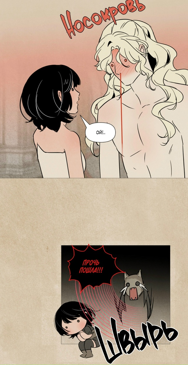 #Вампир_встречает_охотницу
#Hexe@manga_hwa