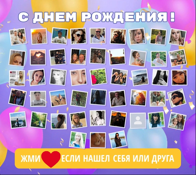 🥰Друзья, нажмите кнопку ❤
👪Вам не трудно - а именинни...