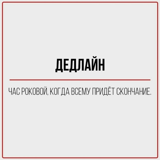 Ох уж эти новые словечки😅