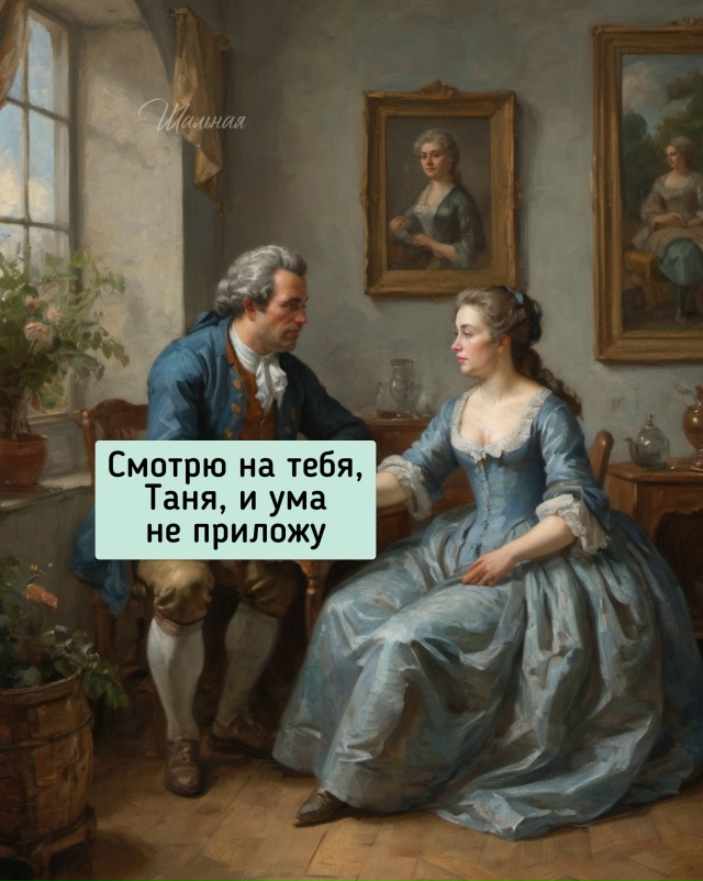 Ох...