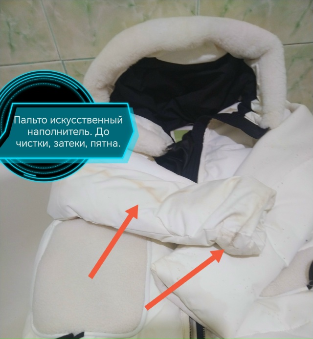 Аквачистка 