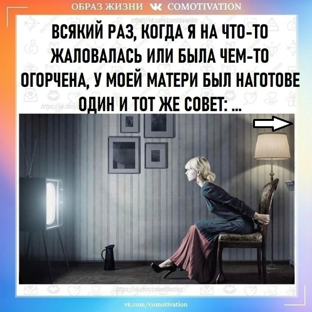 Отличный совет!