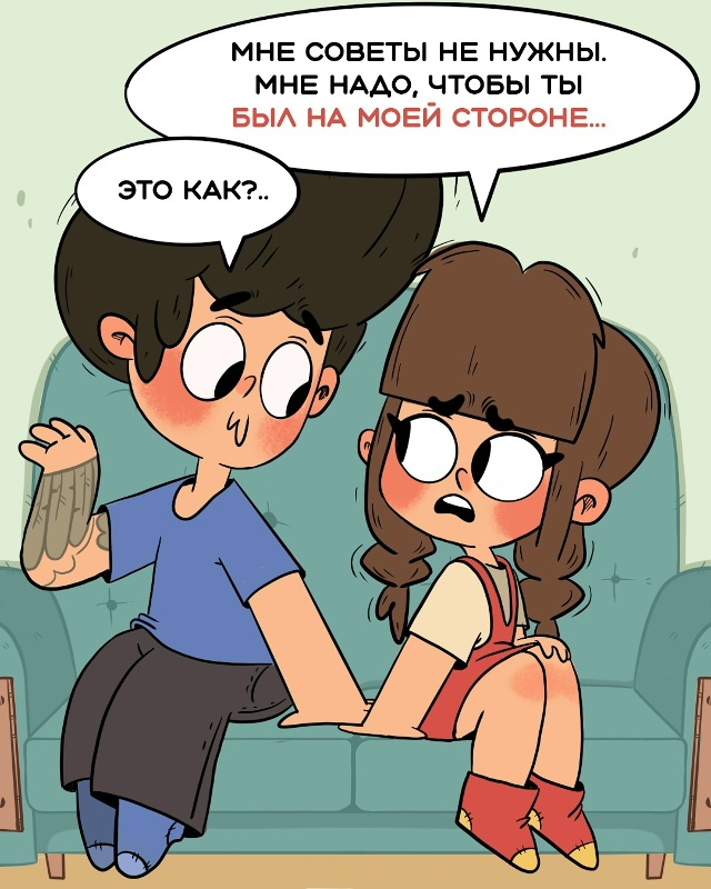 Иногда лучшая поддержка - просто вместе обматерить оби...