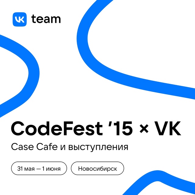 ☕ Открываем Case Cafe, готовим доклады и ждём вас на CodeFest ’...