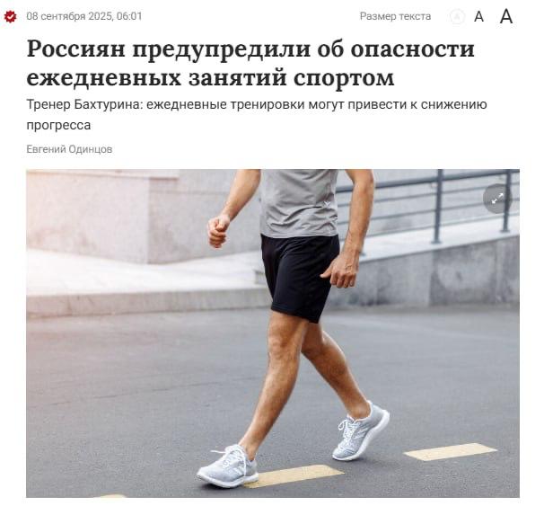Ежедневные тренировки могут быть опасны для здоровья.
Вместо быстрого прогресса сила и выносливост