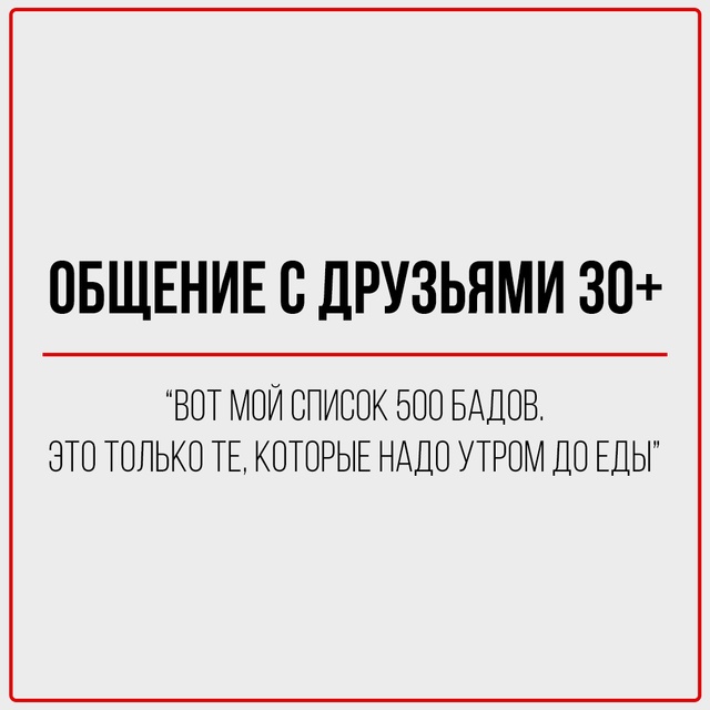 В 20+: Скинула адрес клуба, где будем тусить.
В 30+: Скинула...