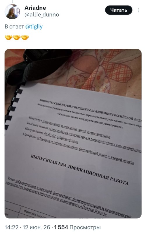 Россияне начали писать дипломы на тему Ведьмака и других видеоигр.
Выпускники вузов всё чаще выбира